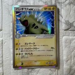 포켓몬 カード バンギラスex デルタ種 δ 004/024
