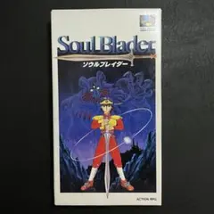 2025年最新】SFC ソウルブレイダーの人気アイテム - メルカリ