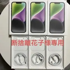 断捨離花子様専用 Apple iPhone 14 128GB 純正ケーブル