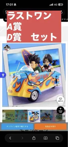 一番くじドラゴンボールSNAP2 A賞 D賞 ラストワン賞セット新品