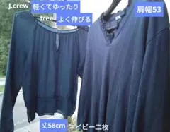 J.CREW ネイビートップスfree & HER八分袖4Lの二点セット 伸縮性