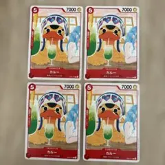 ONE PIECE カードゲーム　カルー EB02-001 まとめ売り
