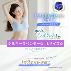 ハート☆ジニエ　クールリッチブラ☆シルキーラベンダー&マリンブルー☆3L 2025年最新】ジニエクールリッチブラの人気アイテム - メルカリ