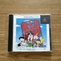 桃太郎伝説 PS1ソフト HUDSON 動作未確認