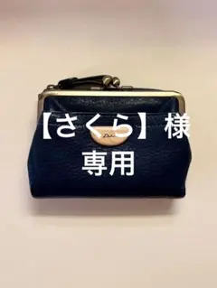 【さくら様専用】Dakota/ダコタ ブルー 口金 折財布　ミニ財布