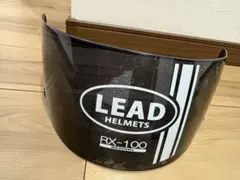 リード工業　RX-100 スモークシールドのサムネイル