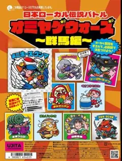 2026年最新】オミヤゲウォーズコンプの人気アイテム - メルカリ