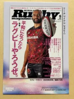 リーチ マイケル ラグビーマガジン表紙版2026BBMマスターピース 트레카