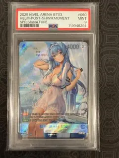 PSA9 NIKKE NIVEL ARENA ヘルム サイン入り