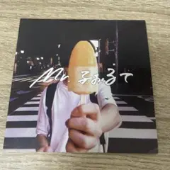 Mr.ふぉるて CD 口癖