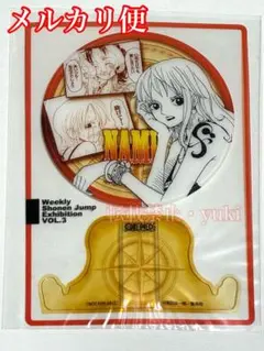 ジャンプ展 ファン感謝デー 来場者記念証　ONE PIECE　ナミ ジャンプ展 ファン感謝デー 来場者記念証 ONE PIECE ナミ Amazon