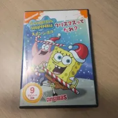 스폰지밥 ★ 크리스마스는 누구인가요?DVD