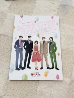 花より男子展　公式パンフレット