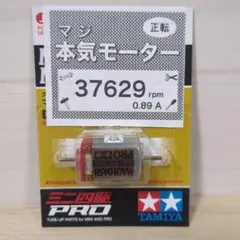 旧ロット（●印のもの）　マッハダッシュモーター　12個セット① 旧ロット（○印のもの） マッハダッシュモーター 12個セット①