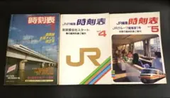 2026年最新】時刻表 JNRの人気アイテム - メルカリ