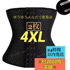 ウエストニッパー コルセット補正下着産後腰痛4XL2枚黒大姿勢矯正改善腹巻