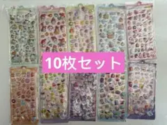 3Dシール　ぷくぷくシール　ボンボンドロップシール　立体　10枚セット