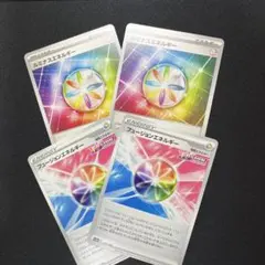 ルミナスエネルギー　2枚　フュージョンエネルギー　2枚　セット売り