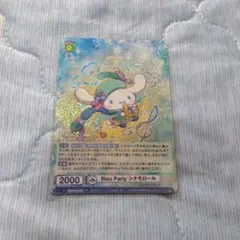 サンリオ シナモロール RP ヴァイス ヴァイスシュヴァルツブラウ