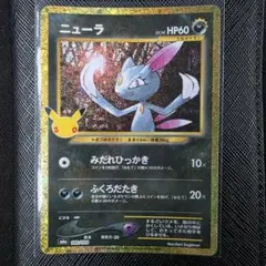 ポケモンカード ニューラ 30周年記念ロゴ