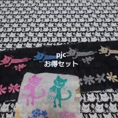pjc刺繍生地　ハギレ　モノグラムクロッチ　ブラック➕️ハギレ　お得（定価以下）
