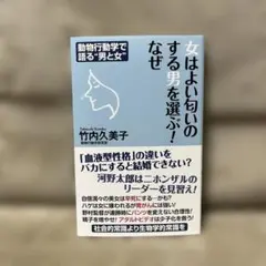 女はよい匂いのする男を選ぶ!なぜ