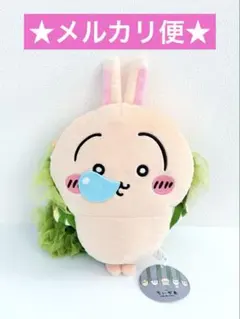 映画ちいかわ 人魚の島のひみつ 昆布締めぬいぐるみショルダーバッグ　うさぎ