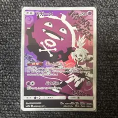 ポケモンカード ポケカ ドガース CHR