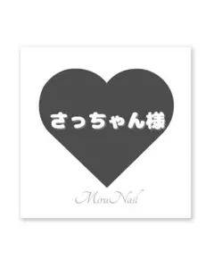 さっちゃん様専用♡