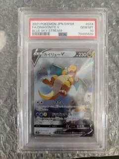 2026年最新】カイリューv sr psa10の人気アイテム - メルカリ