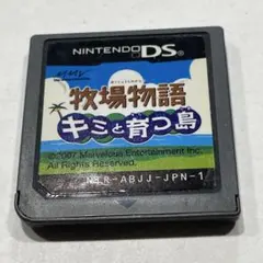 牧場物語 キミと育つ島 DS