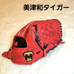 し*ま様 【美品】美津和タイガー　ミツワタイガー 軟式 レボルタイガー　28cmのサムネイル
