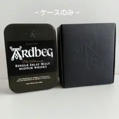 【ケースのみ】アードベッグ用 2点