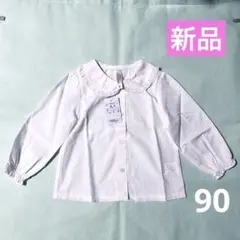 ★新品タグ付 ホワイト長袖 シャツ 90サイズ レース付き