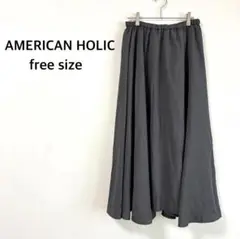 【アメリカンホリック】 ロング フレアスカート Ｆ グレー ウエストゴム♡美品
