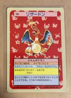 トップサン　ポケモン　カード　シール　No.134　シャワーズ　キラシール キラ】【モンスターボール柄】PK-SV2a-134 シャワーズ R