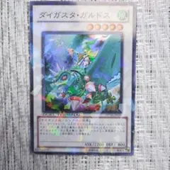2025年最新】遊戯王 ガスタガルドの人気アイテム - メルカリ