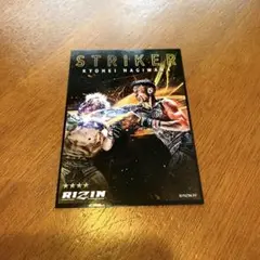 ライコレ 萩原京平 STRIKERリアルカード RIZIN - メルカリ