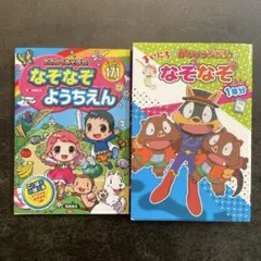 なぞなぞ本2冊セット なぞなぞようちえん かいけつゾロリ なぞなぞ
