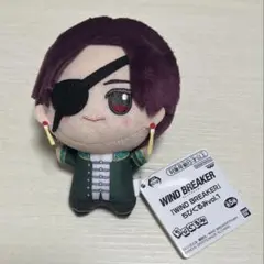 WIND BREAKER　ウィンドブレーカー　ちびぐるみ　蘇枋隼飛