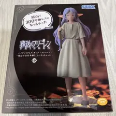 葬送のフリーレン ハイプレミアムフィギュア