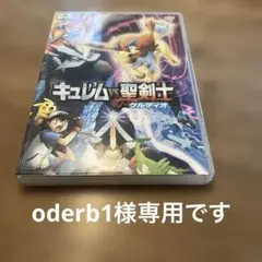 キュレム vs 聖剣士 ケルディオ　メロエッタのキラキラリサイタル