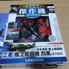 デルプラド 世界の戦闘機 65機セット Yahoo!オークション - 週刊 デル・プラドコレクション 世界の戦闘機 決