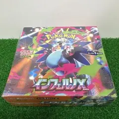 ポケモンカードインフェルノX 1BOX コンビニ購入未開封品　シュリンク付き