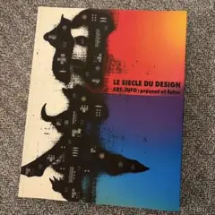 レア 日本 LE SIECLE DU DESIGN 洋書 デザイン本