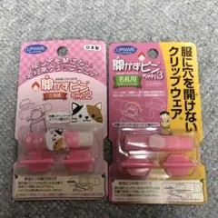 開かずピンちゃん2と3 三毛猫とピンク　クリップウェア