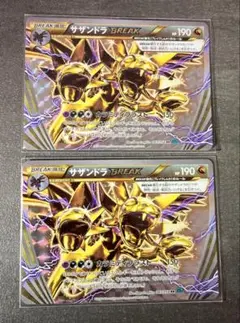 2026年最新】ポケモンカード サザンドラbreakの人気アイテム - メルカリ