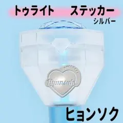 2026年最新】treasure ペンラ ステッカーの人気アイテム - メルカリ