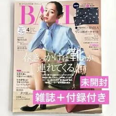 BAILA バイラ 4月号 付録 LeSportsac ワンコ柄ポーチセット