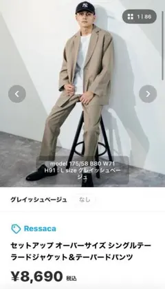 セットアップ オーバーサイズ シングルテーラードジャケット＆テーパードパンツ